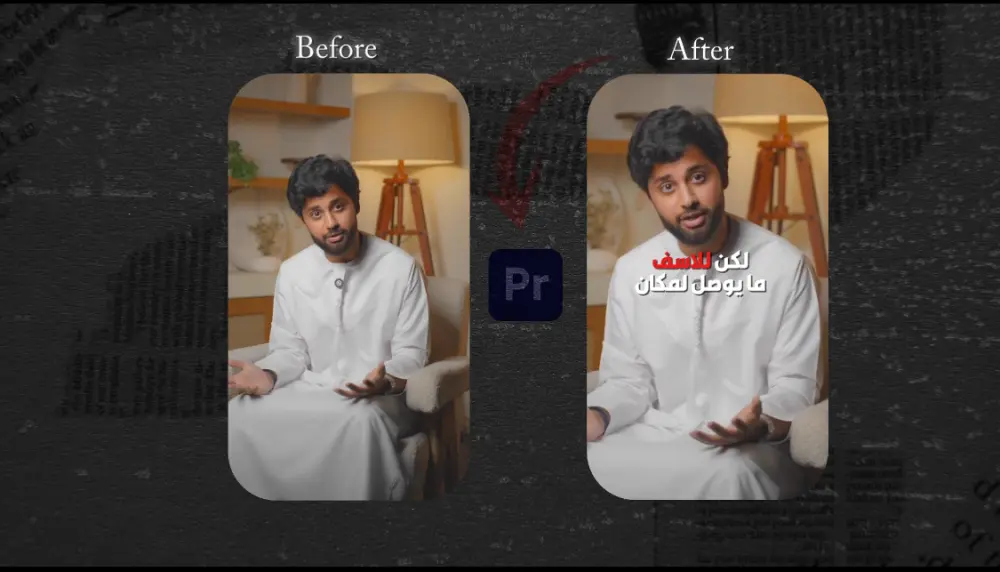 مونتاج فيديو ريلز (Reels) احترافي لمدة تصل إلى 40 ثانية شامل النصوص والمؤثرات