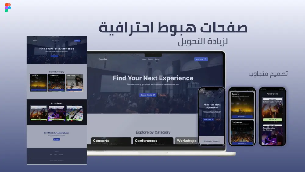 تصميم صفحة هبوط احترافية عالية التحويل Landing Page