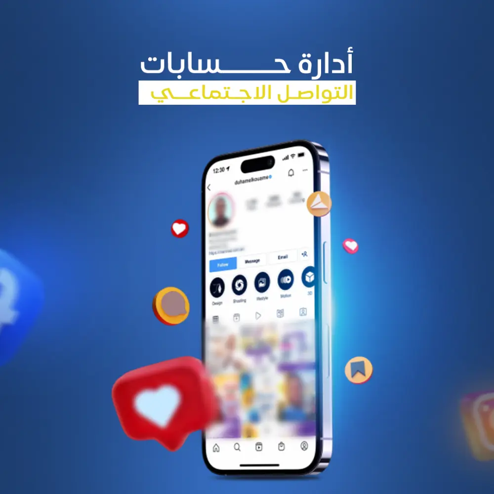 تصميم اعلانات السوشيال ميديا