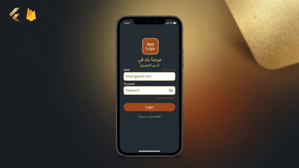 شاشات مصادقة كاملة (Login - Register - Welcome) مبنية بـ Flutter ومتصلة بـ Firebase Authentication، كود نظيف وجاهز للبناء عليه.