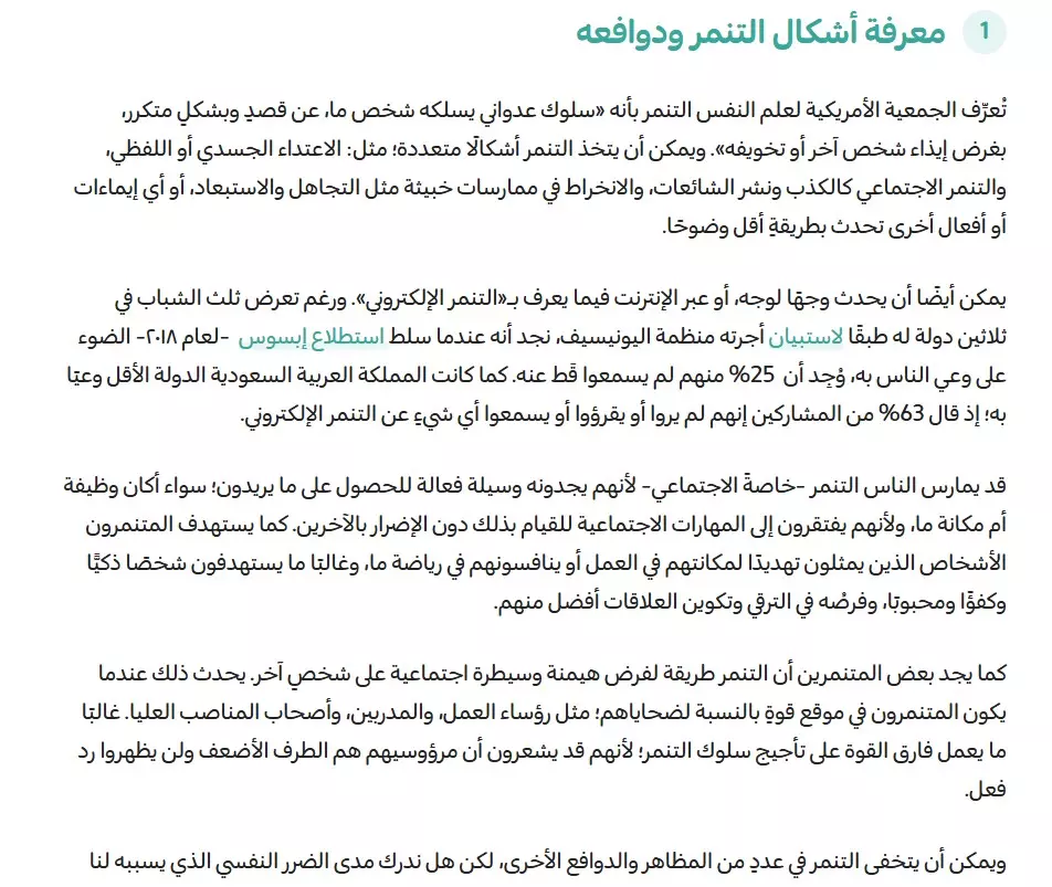 كتابة مقالات حصرية متوافقة مع معايير SEO