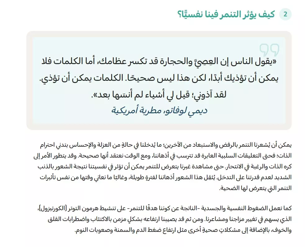 كتابة مقالات حصرية متوافقة مع معايير SEO