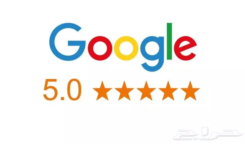 تقييمات وتعليقات خرائط جوجل