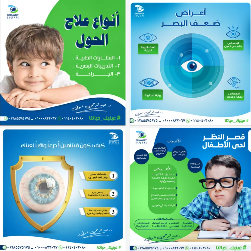 تصميم بوست سوشيال ميديا احترافي ومميز