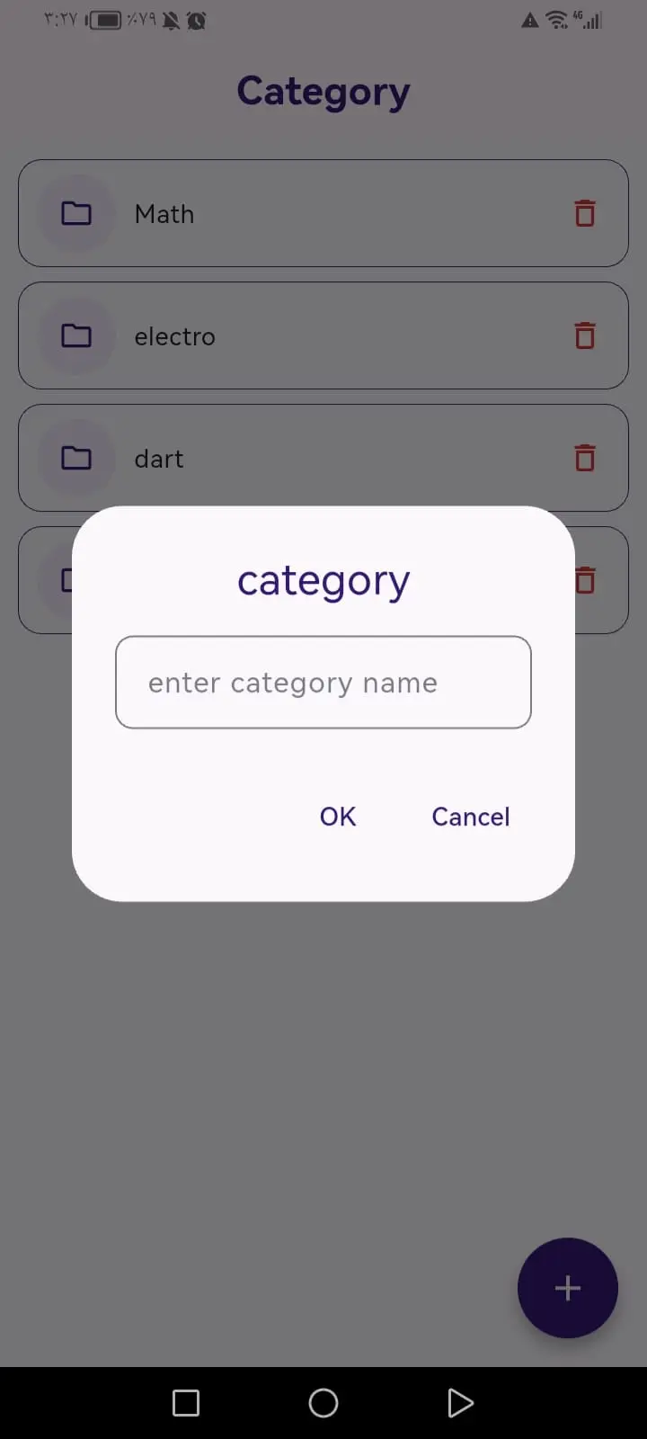 تطبيق Flutter مع قاعدة بيانات محلية