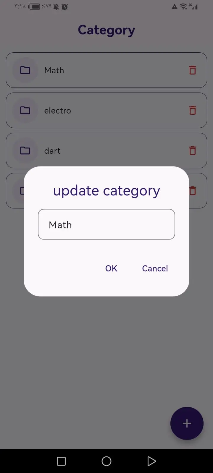 تطبيق Flutter مع قاعدة بيانات محلية