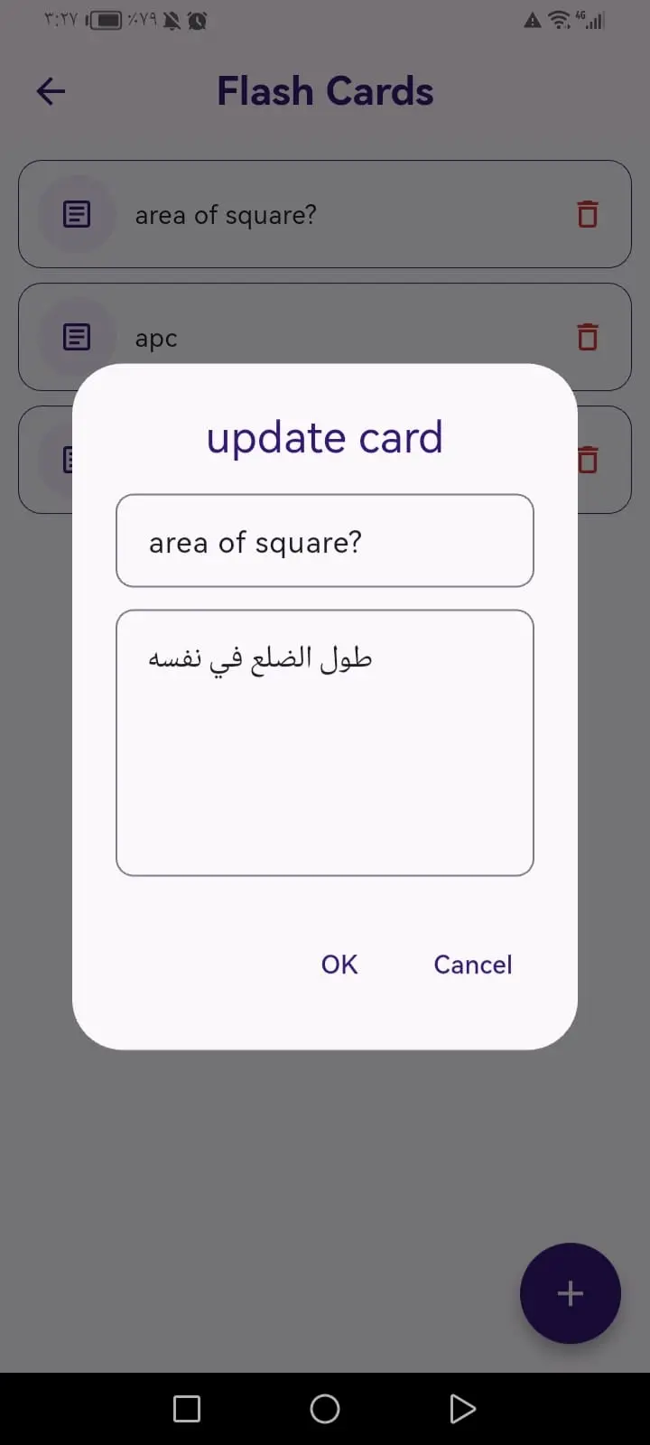 تطبيق Flutter مع قاعدة بيانات محلية
