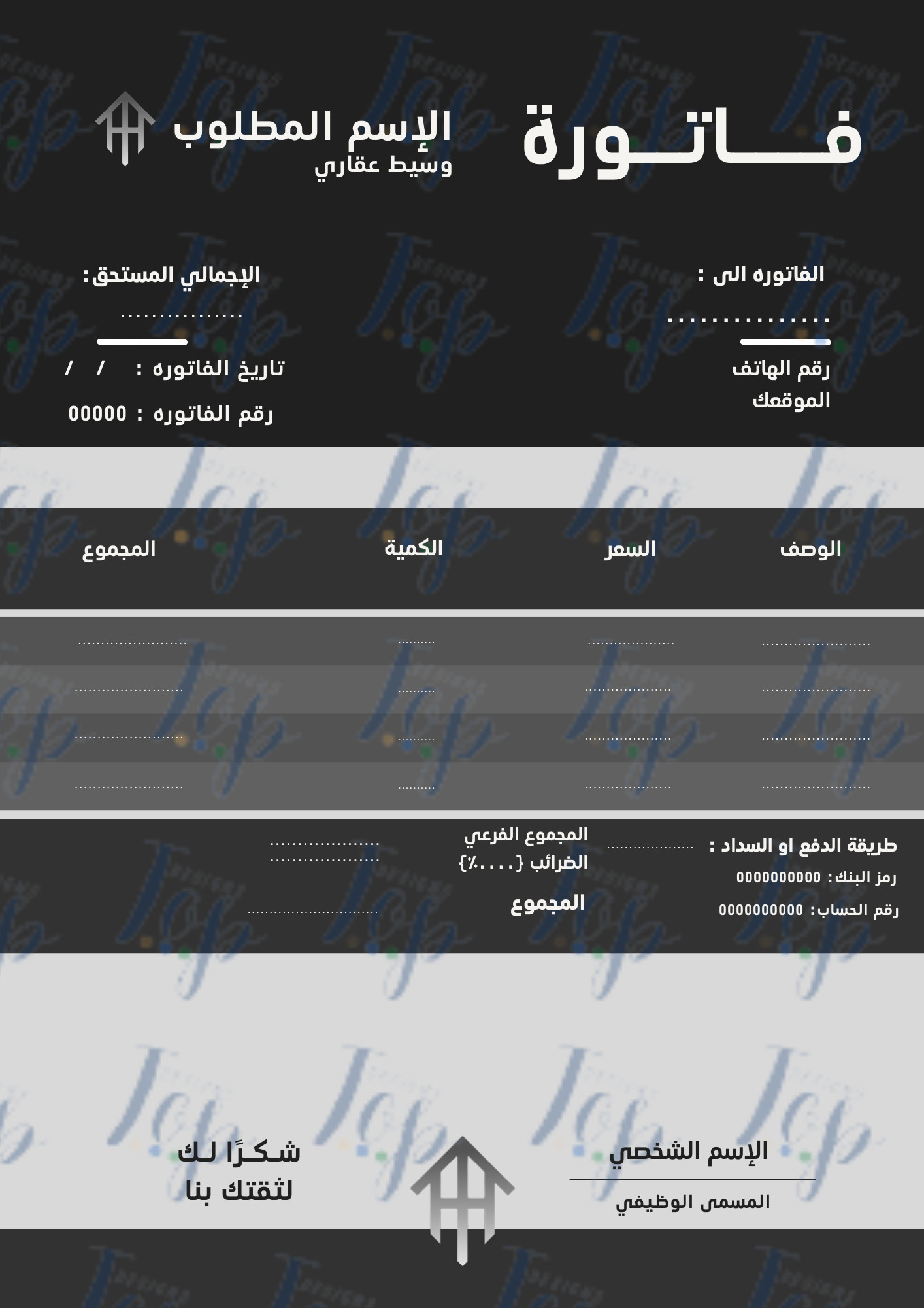 هويه بصرية لمكتب وسيط عقاري