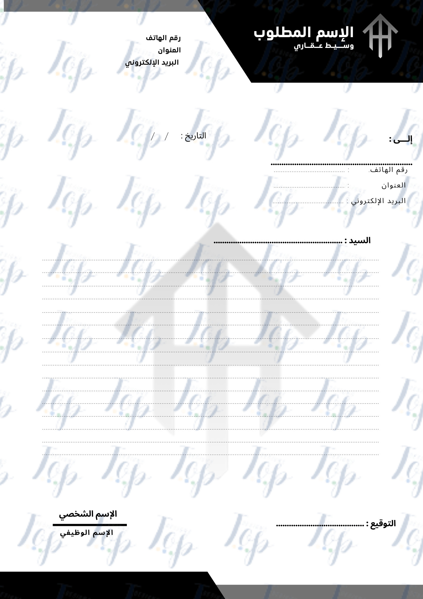 هويه بصرية لمكتب وسيط عقاري
