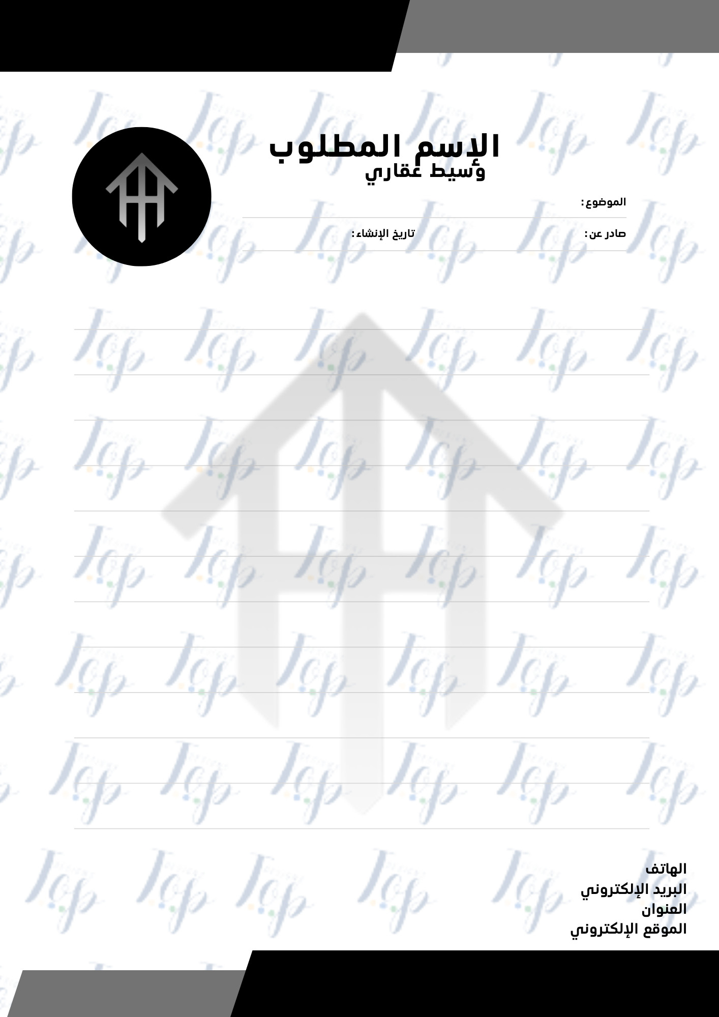 هويه بصرية لمكتب وسيط عقاري