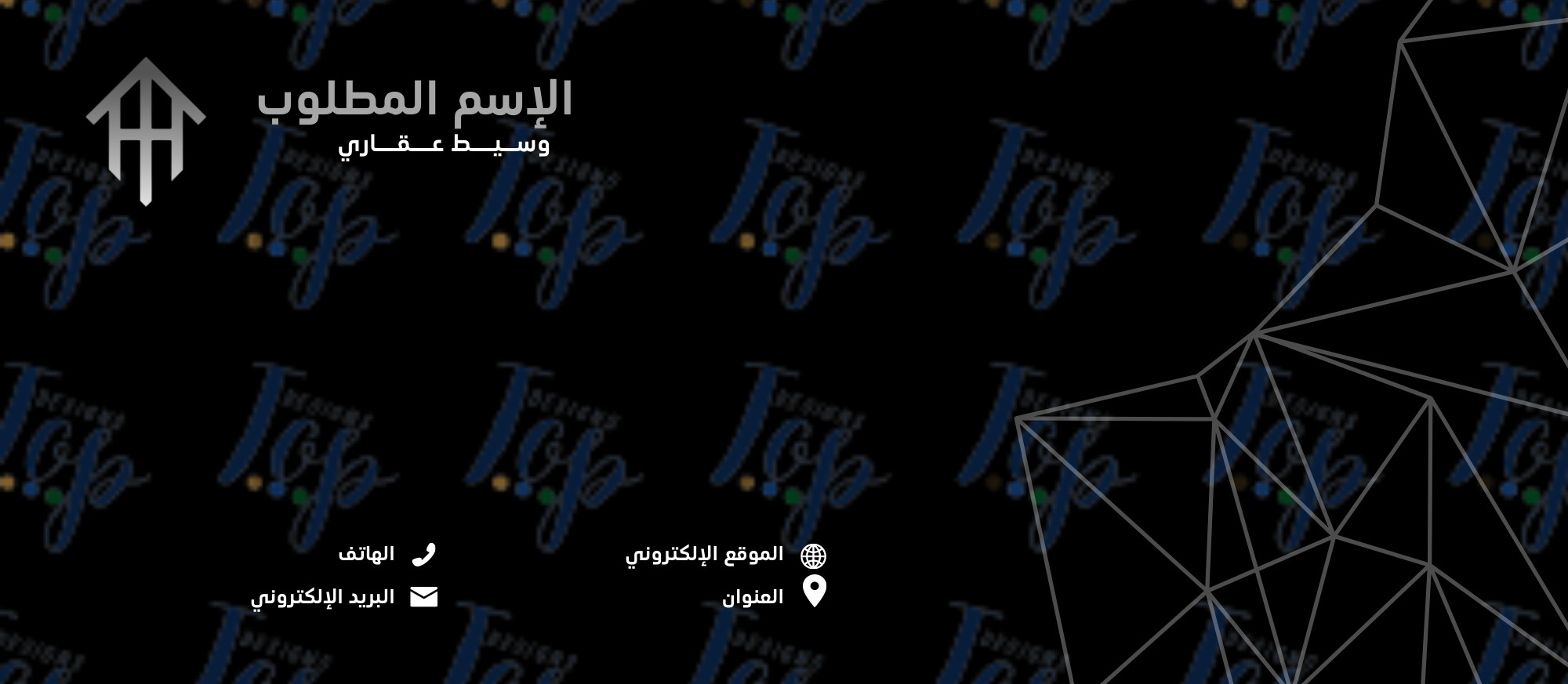 هويه بصرية لمكتب وسيط عقاري