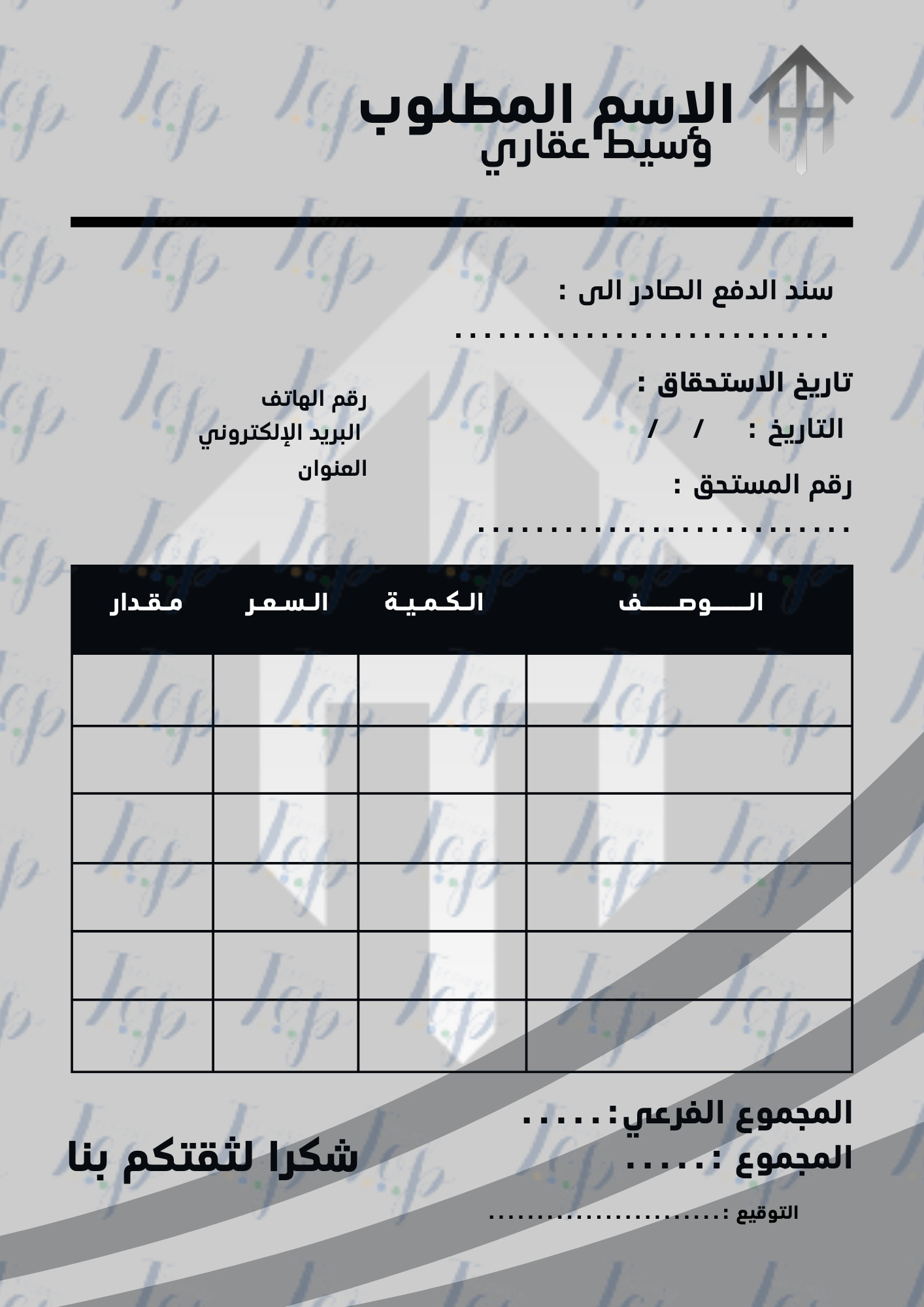 هويه بصرية لمكتب وسيط عقاري