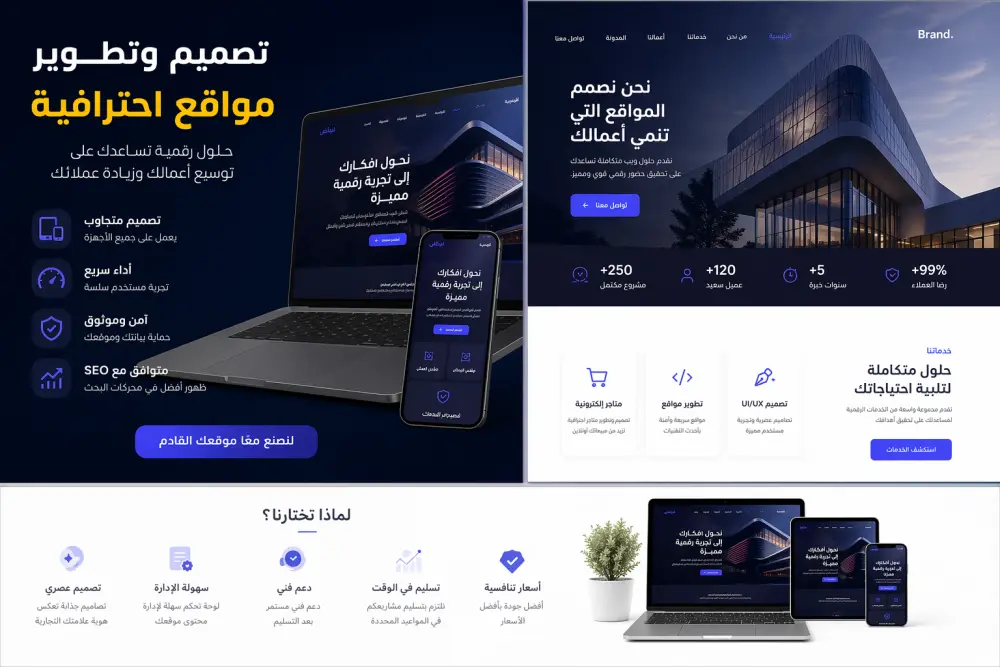 هصمملك موقع احترافي يعرض خدماتك بشكل مميز ويزود ثقة العملاء ويجيبلك شغل أكتر