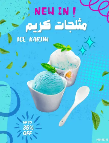 تصميم بوسترات وتصاميم سوشيال ميديا