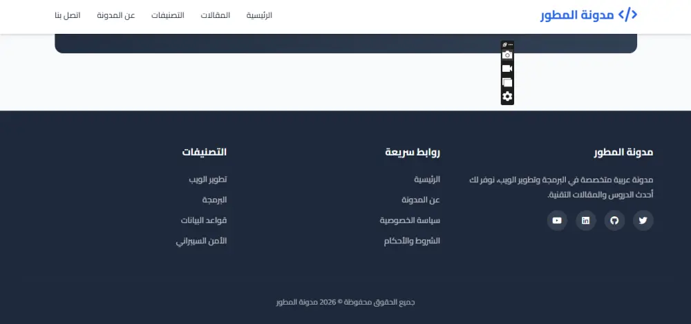 برمجة موقع احترافي سريع ومتجاوب Landing Page / موقع تعريفي