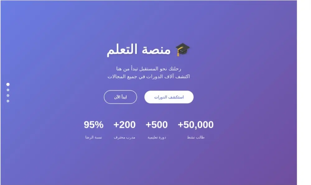 سأقوم بتصميم وتطوير واجهات المستخدم (UI) وتحويلها إلى صفحات Front-End متكاملة وعملية باستخدام HTML, CSS, وJavaScript، مع التركيز على تجربة مستخدم احترافية وسهلة الاستخدام.والسعر يشمل صفه واحده