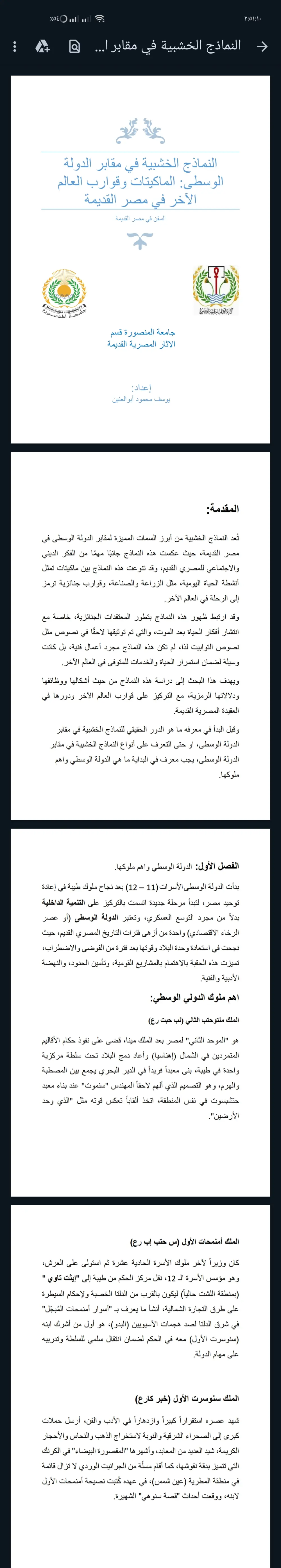 كتابة ابحاث علميه ومقالات بمراجع علمية