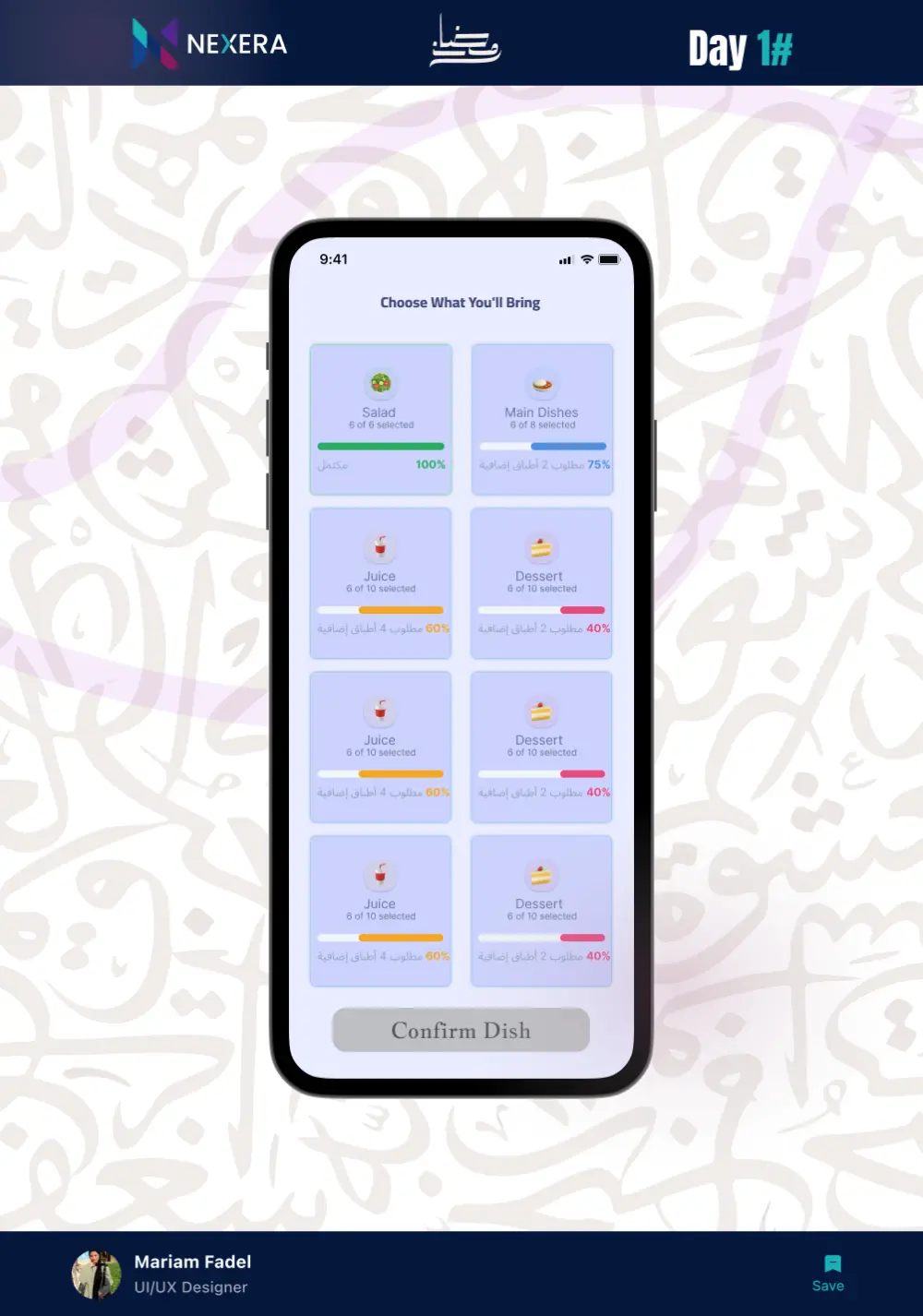 تصميم واجهة تطبيق للفعاليات الاجتماعية (Community Event UI/UX)