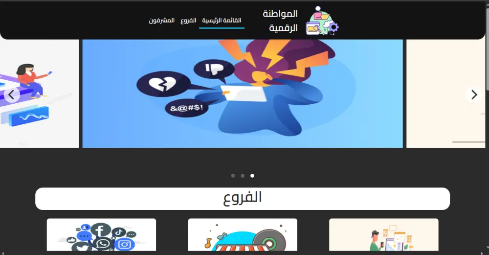 موقع ويب بشكل عصري و جميلي