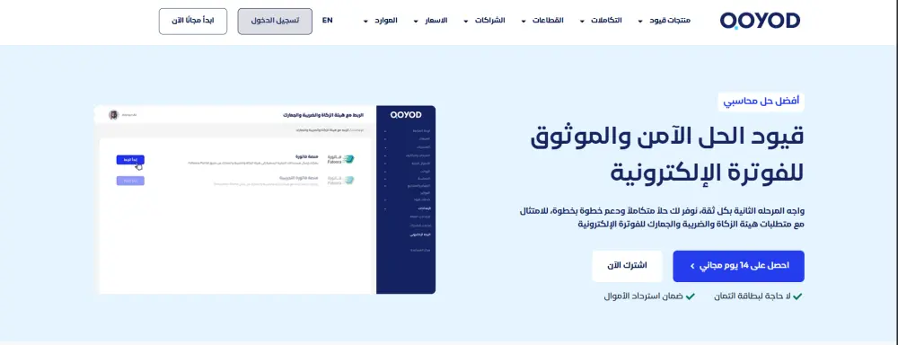 إدارة المحاسبة وإدخال القيود اليومية على برنامج قيود المحاسب
