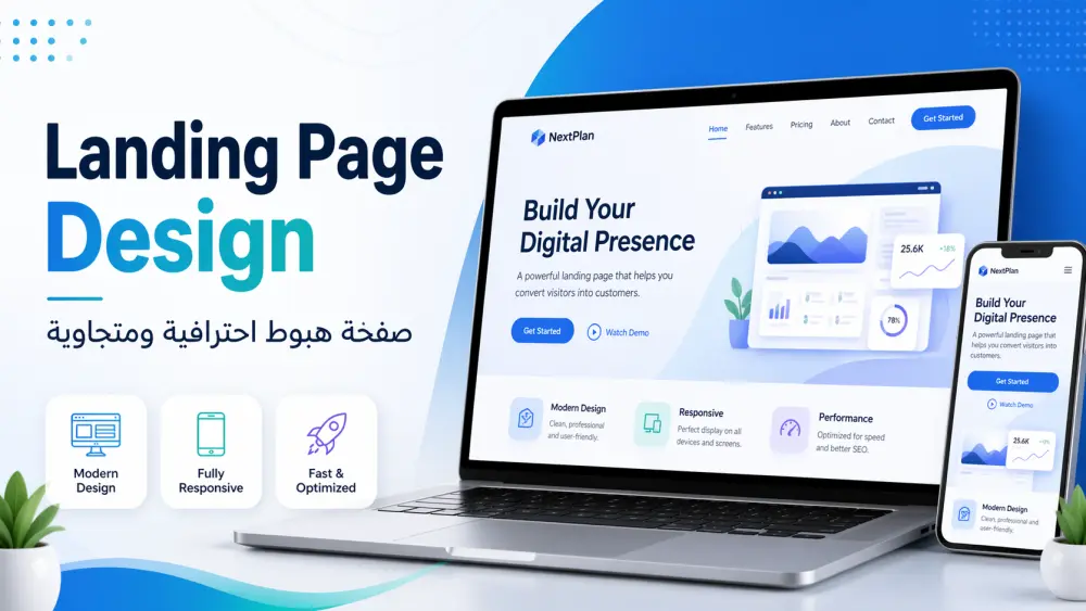 تصميم Landing Page احترافية ومتجاوبة باستخدام HTML CSS JavaScript