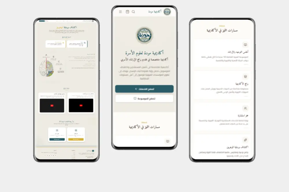 تصميم و برمجة صفحة هبوط Landing Page احترافية