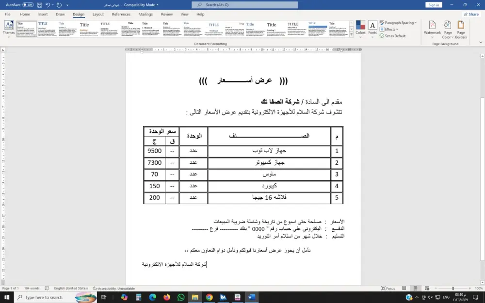 ادخال البيانات وتحليلها على Microsoft Office باحترافية عالية