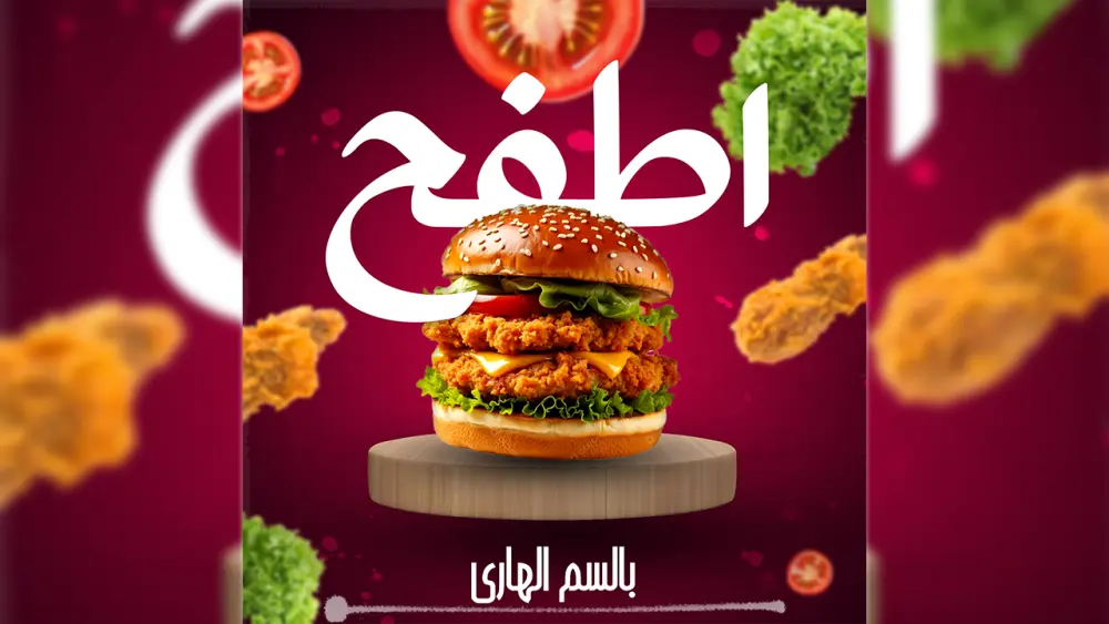 مصمم بوسترات جرافيك سوشيال ميديا واعلانات