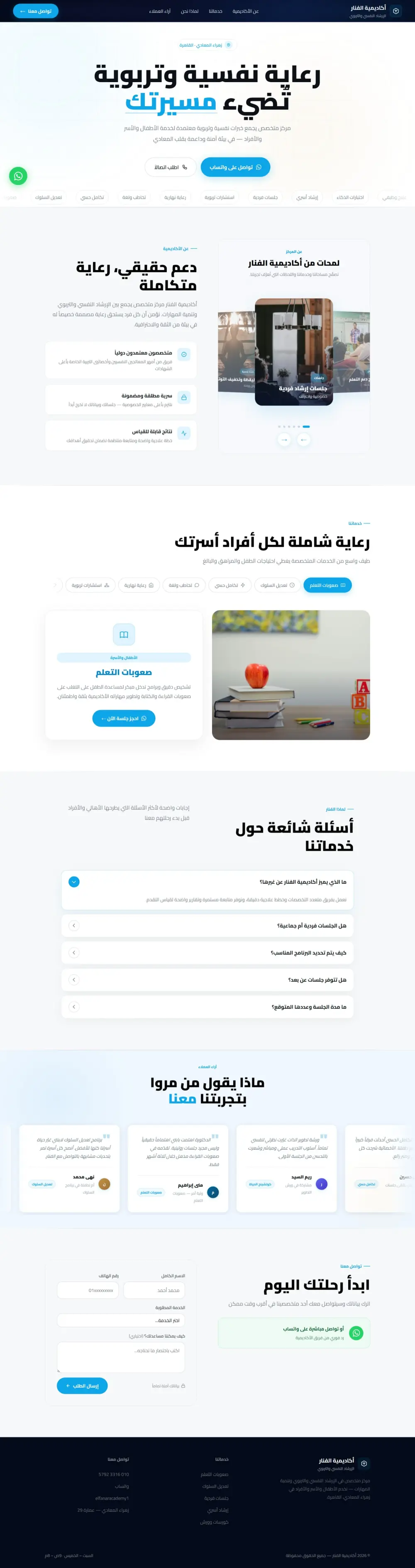 تصميم صفحه هبوط احترافية وسريعة ومتجاوبة مع جميع الأجهزة