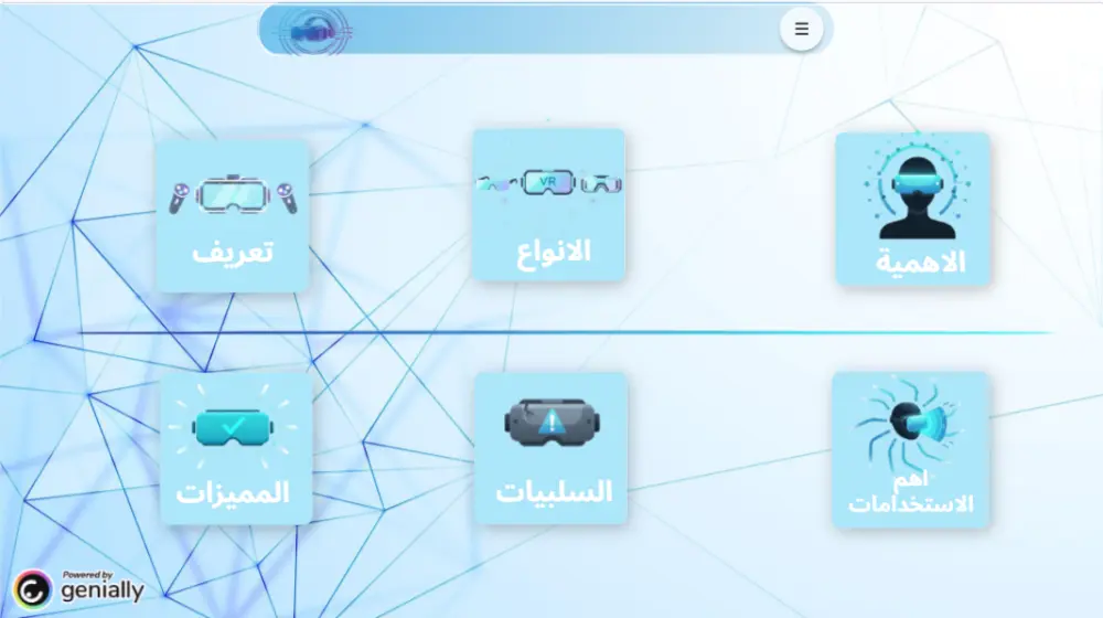عرض تقديمي تفاعلي احترافي على جينيالي