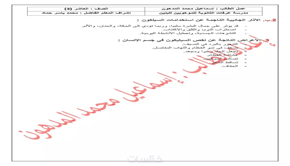 الكتابة على برامج ميكروسفت أوفس.