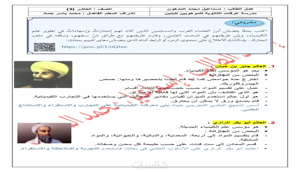 الكتابة على برامج ميكروسفت أوفس.