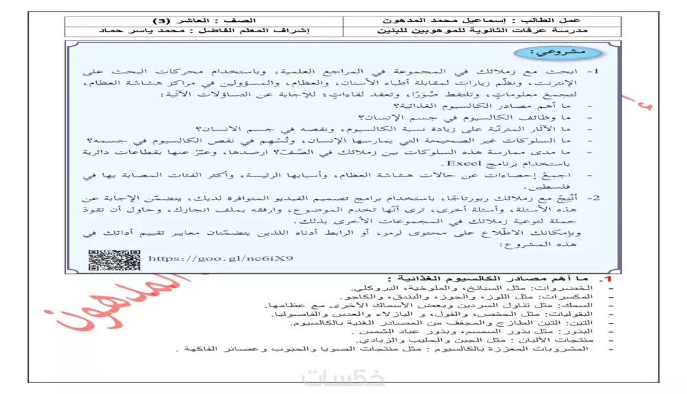 الكتابة على برامج ميكروسفت أوفس.