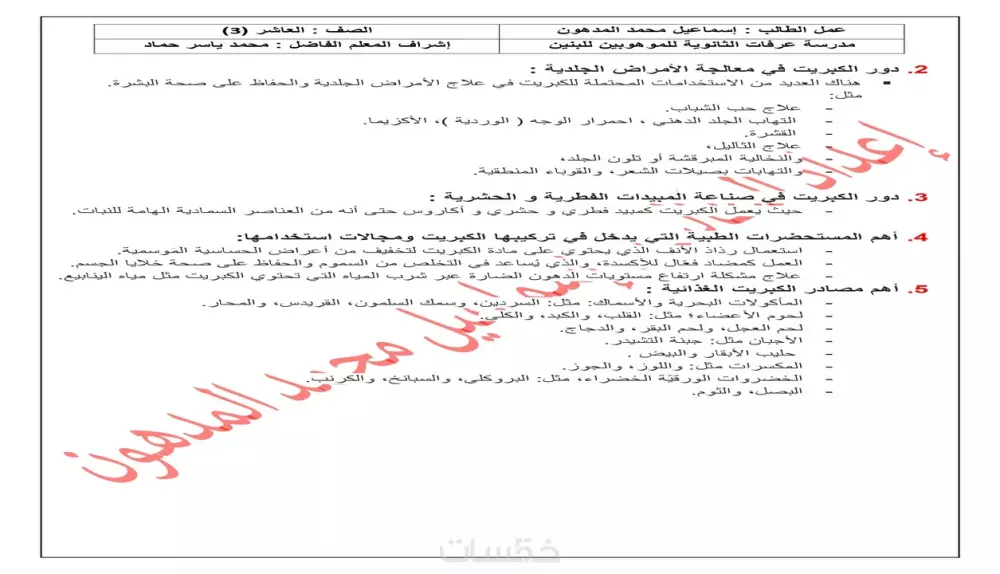الكتابة على برامج ميكروسفت أوفس.