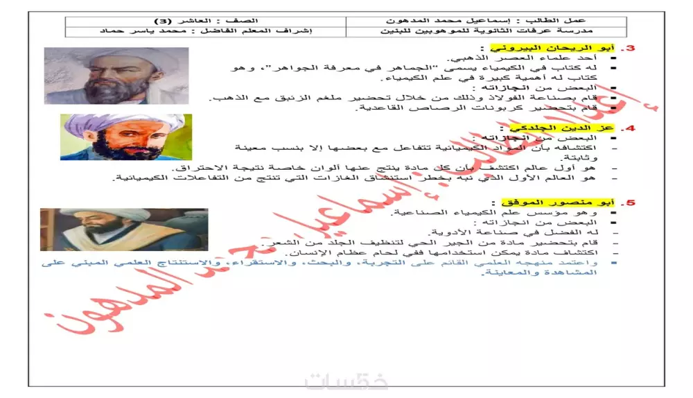 الكتابة على برامج ميكروسفت أوفس.