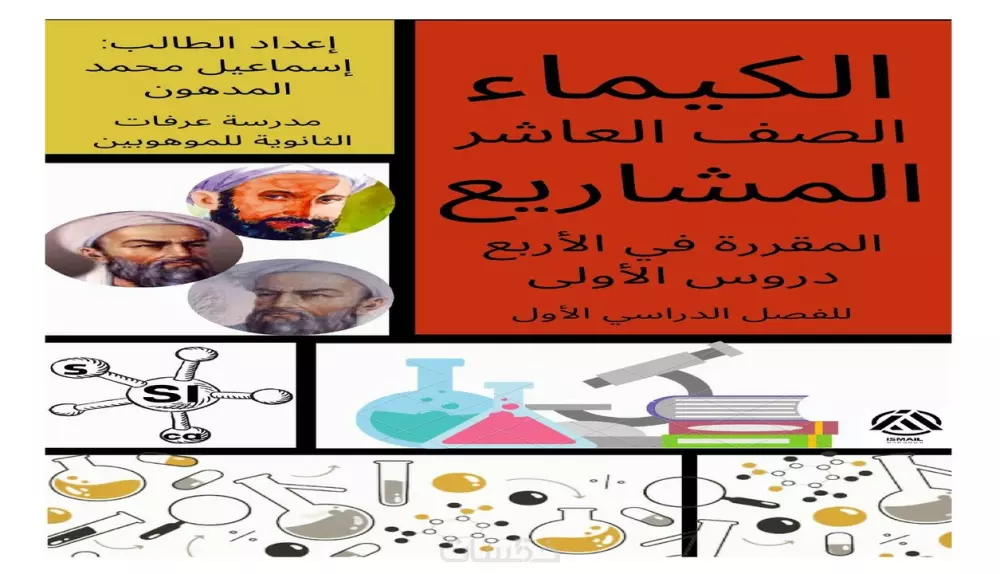 الكتابة على برامج ميكروسفت أوفس.