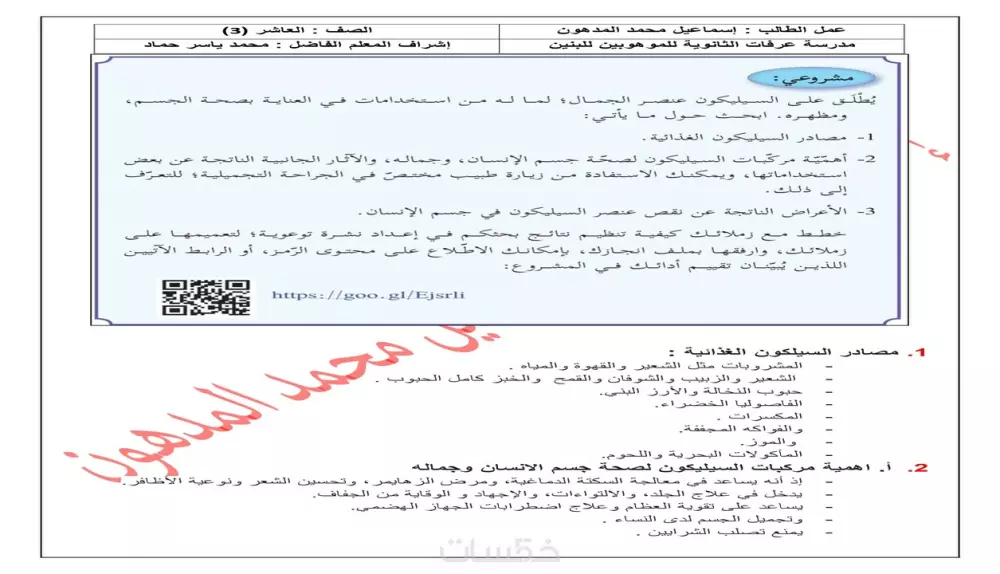 الكتابة على برامج ميكروسفت أوفس.