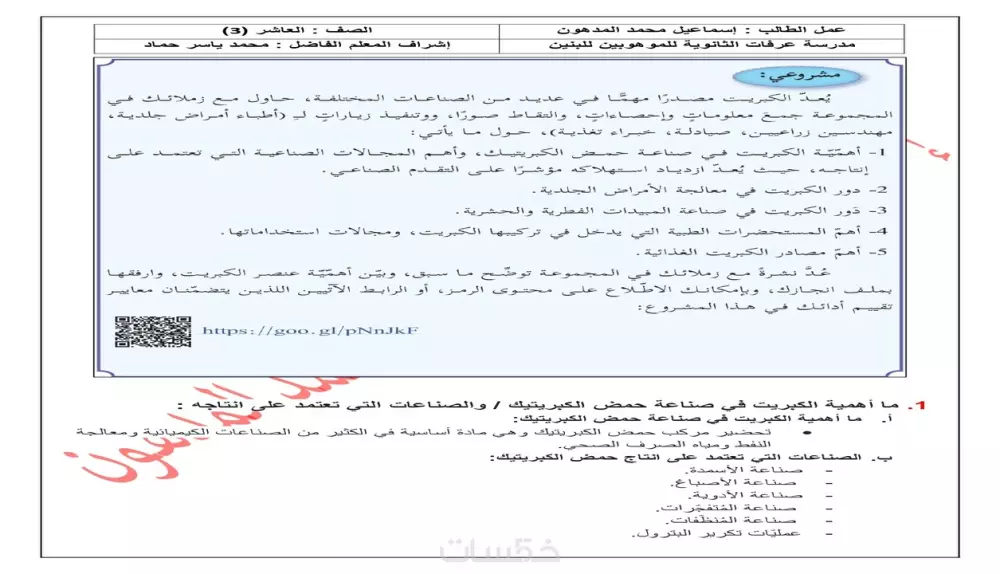 الكتابة على برامج ميكروسفت أوفس.