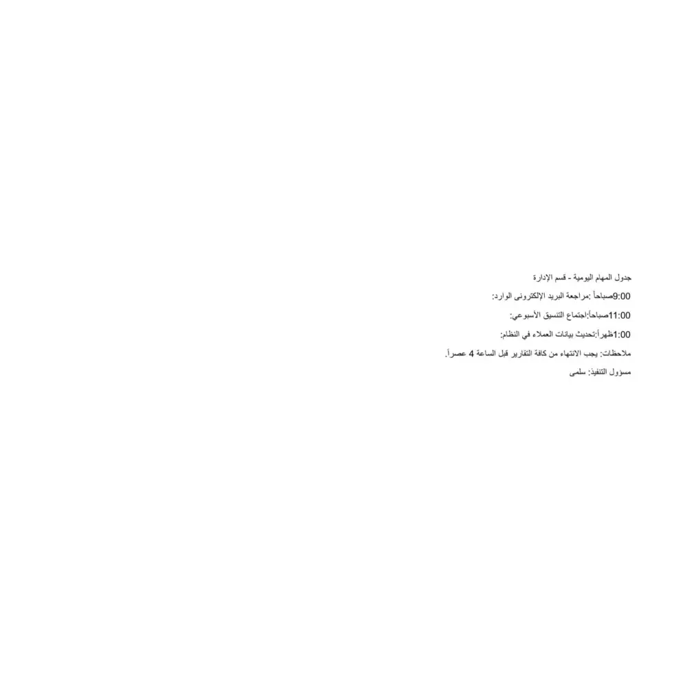 إدخال بيانات بدقة وتحويل ملفات PDF إلى Word أو Excel