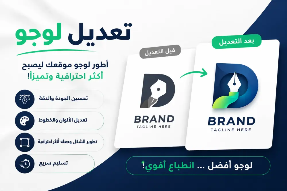عادة تصميم الشعارات