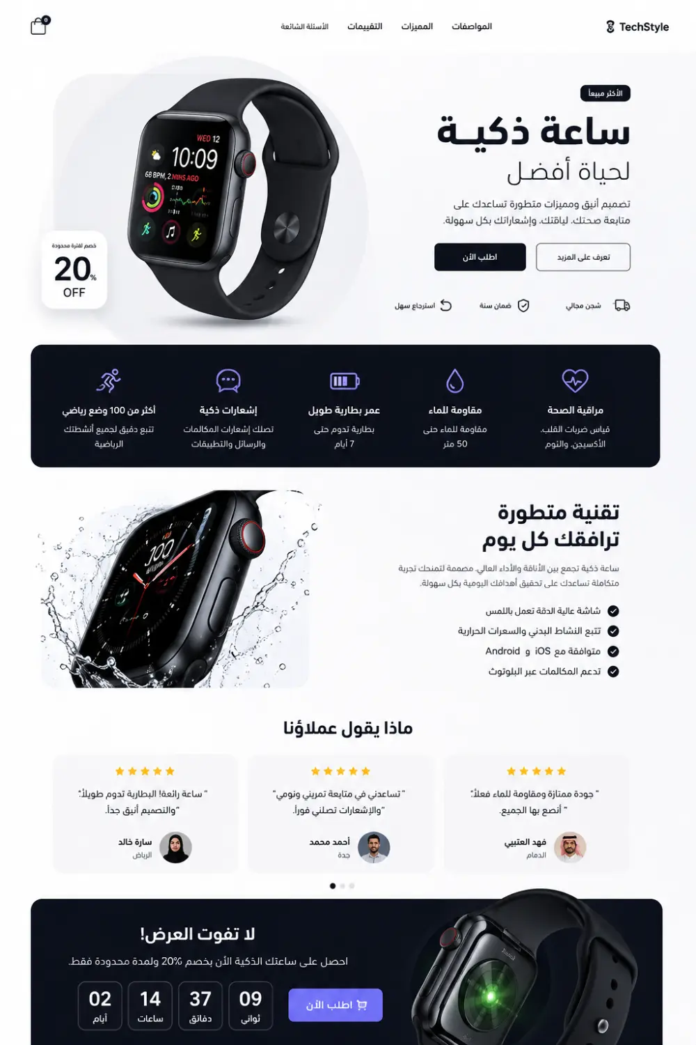 تصميم وإنشاء Landing Page احترافية على Shopify