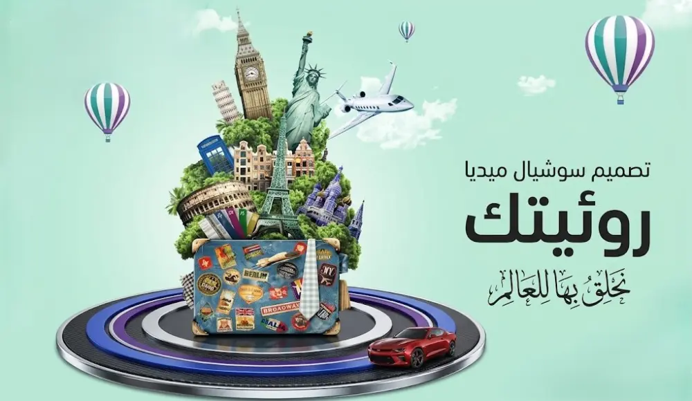 تصميم بوستات سوشيال ميديا بطريقة احترافية وعصرية