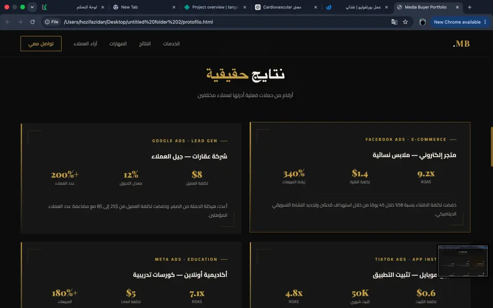 سأقوم بتصميم وتطوير موقع بورتفوليو احترافي يعرض مهاراتك ومشاريعك وهويتك الشخصية بتصميم عصري ومتجاوب.