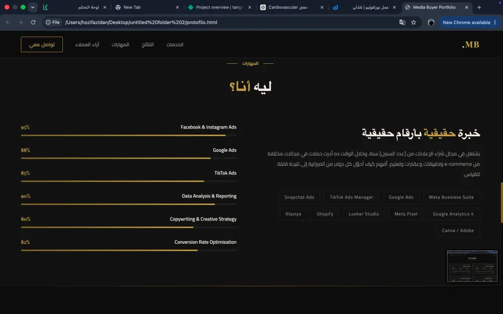سأقوم بتصميم وتطوير موقع بورتفوليو احترافي يعرض مهاراتك ومشاريعك وهويتك الشخصية بتصميم عصري ومتجاوب.