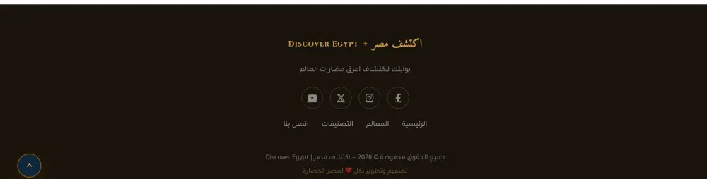 أقدم لك خدمة تصميم وتطوير موقع إلكتروني احترافي لعرض الأماكن السياحية في مصر بطريقة جذابة وسهلة الاستخدام، يساعد الزوار على استكشاف أهم المعالم السياحية والتعرف عليها من خلال تصميم بسيط وعصري.