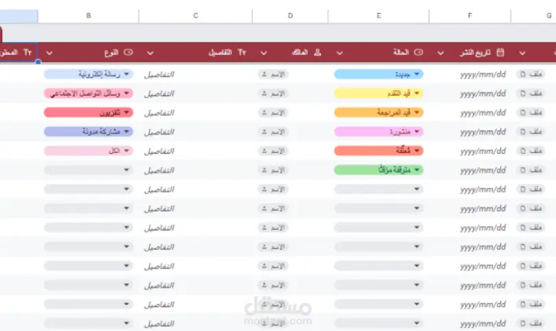 تنظيم وتنسيق Google Sheets مع إدخال بيانات باحترافية