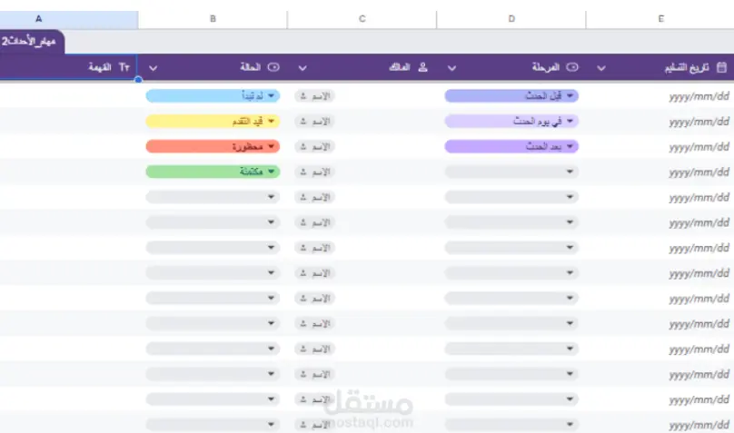 تنظيم وتنسيق Google Sheets مع إدخال بيانات باحترافية