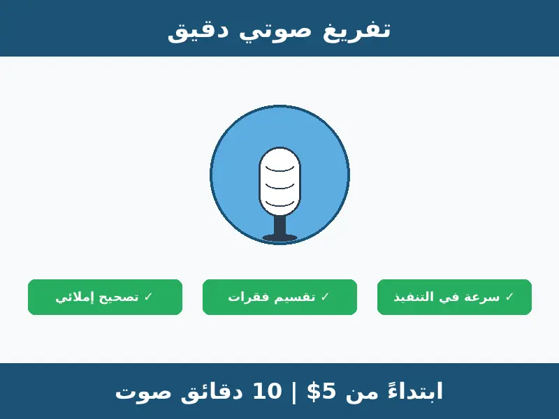 ترجمة احترافية عربي إنجليزي وإنجليزي عربي مع مراجعة لغوية