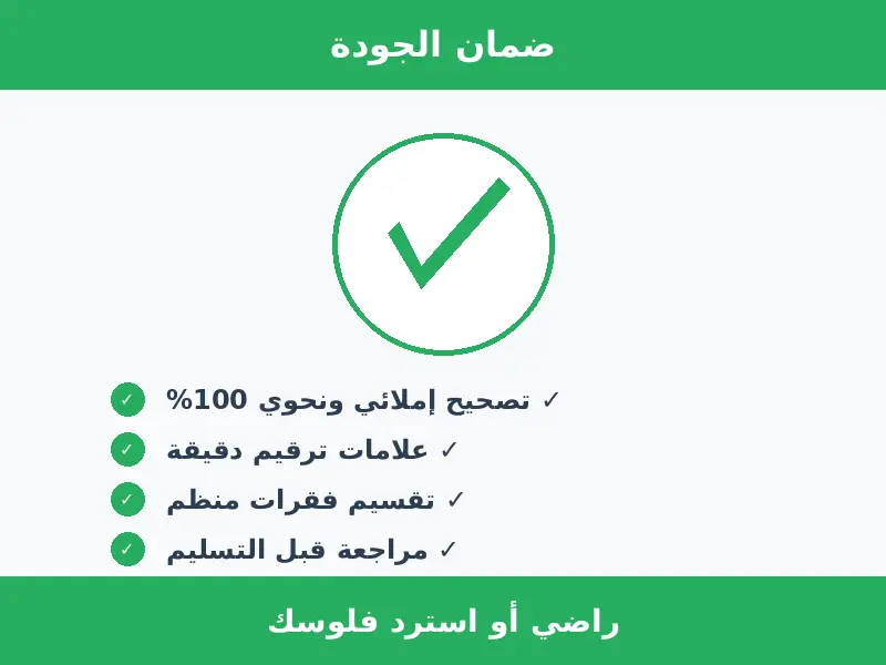 ترجمة احترافية عربي إنجليزي وإنجليزي عربي مع مراجعة لغوية