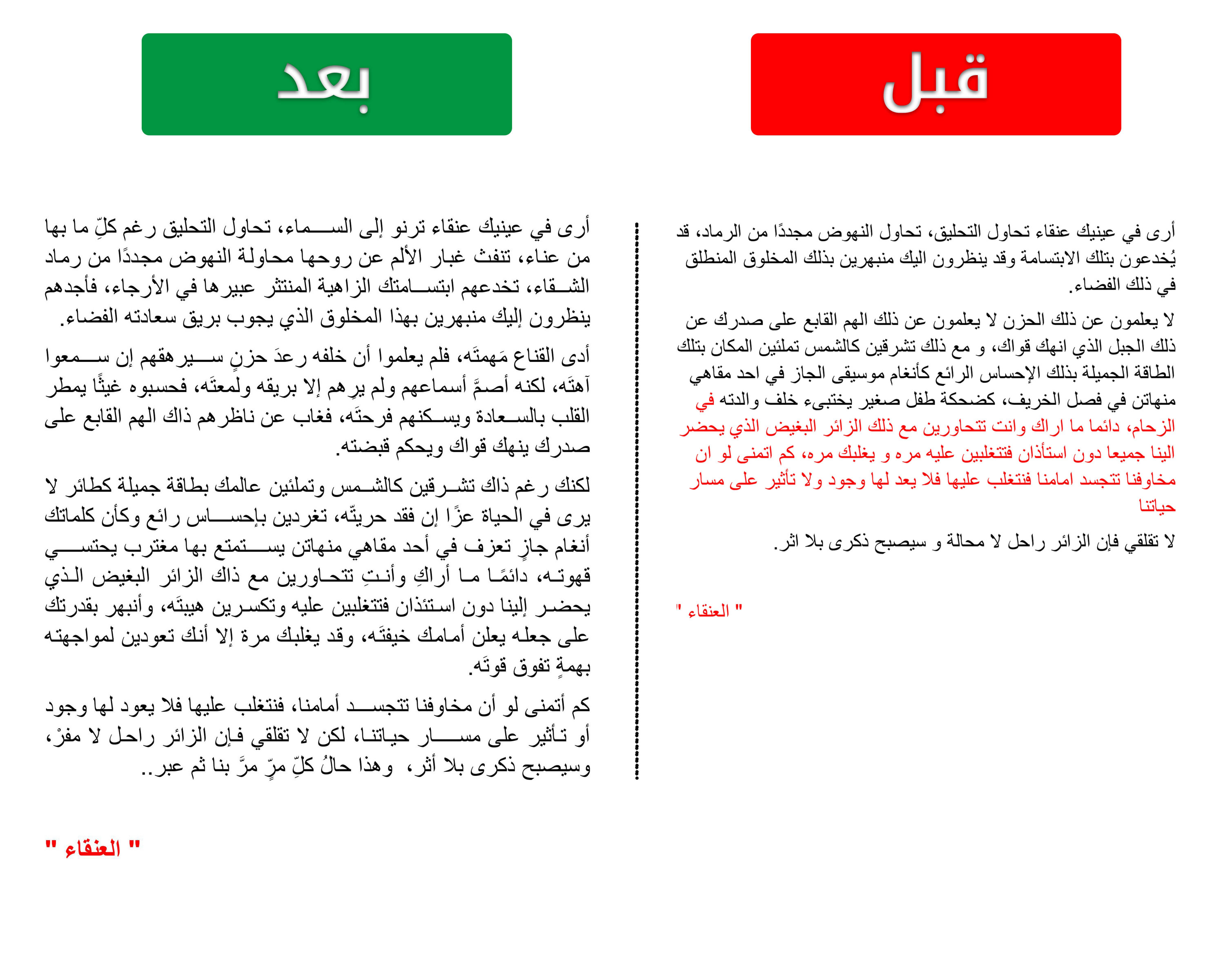 إعادة صياغة وتدقيق لغوي